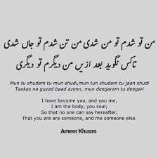 Pin By Shan E Zahra On Mohabat Yun Bhi Hoti Hay S Sufi Poetry Rumi Poetry Persian Poetry