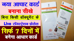 In case, if have any doubts do comment here at the end … How To Apply Aadhar Card Online New Process Without Required Document à¤¨à¤¯ à¤†à¤§ à¤° à¤• à¤° à¤¡ à¤†à¤µ à¤¦à¤¨ à¤•à¤° Youtube