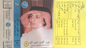 تحميل جلسات عبدالمجيد عبدالله قديم. Ø¹Ø¨Ø¯Ø§Ù„Ù…Ø¬ÙŠØ¯ Ø¹Ø¨Ø¯Ø§Ù„Ù„Ù‡ Ø³ÙŠØ¯ Ø§Ù‡Ù„ÙŠ Ø§Ù„Ù†Ø³Ø®Ø© Ø§Ù„Ø£ØµÙ„ÙŠØ© Youtube