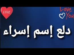 إسراء بيلجيتش، ديانتها، عمرها، زوجها، حياتها الشخصية، بدايتها الفنية، جنسيتها، وأهم أعمالها الفنية التي قدمتها، وخطواتها القادمة في الدراما التركية، نقدم لكم تقريرًا وافيًا عنها فهي واحدة من أشهر الفنانات التركيات. Ø¯Ù„Ø¹ Ø¥Ø³Ù… Ø¥Ø³Ø±Ø§Ø¡ Youtube