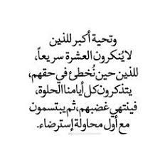 Pin By رودينا محمد On Saad Qais Words Quotes Typography Quotes Arabic Quotes