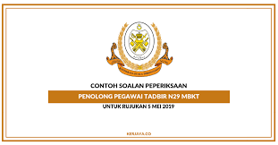 Tahniah kepada anda yang dipanggil ke peperiksan penolong pegawai tadbir n29 terengganu pada 5 mei 2019 ini. Contoh Soalan Penolong Pegawai Tadbir N29 Mbkt Terengganu