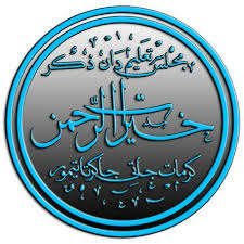 Sholawat ini disebut sholawat sa'âdah, keutamaannya adalah bahwa membaca sholawat sa'âdah satu kali sama kedudukannya dengan 600.000 (enam ratus ribu) sholawat. Majelis Tadzkir Gubah Alhadad Majestic Depot Pages Directory