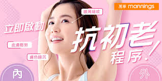 Mannings 萬寧- Mannings 萬寧added a new photo.