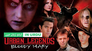Urban Legends: Bloody Mary - Dubbed
