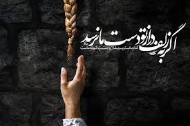 حافظ اگر به زلف دراز تو دست ما نرسد گناه بخت پریشان و دست کوته ماست شعر حافظ طرح على شيردستيان Disney Aesthetic Grimm Fairy Tales Classic Fairy Tales