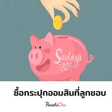 ตามหัวข้อเลยค่ะ ได้ทำการลงกู้ออมสินวงเงิน 50,000 ผ่านแอป mymo หลังจากเรียบร้อยแล้วขึ้นหน้ารอพิจารณา พอช่วงเย็นมี sms แจ้งมาว่าอยู่ระหว่างพิจารณา. How To à¸ªà¸­à¸™à¸¥ à¸à¸­à¸­à¸¡à¹€à¸‡ à¸™ à¸ªà¸£ à¸²à¸‡à¸¥ à¸à¹ƒà¸« à¹€à¸› à¸™à¹€à¸¨à¸£à¸©à¸ à¸• à¸§à¸™ à¸­à¸¢