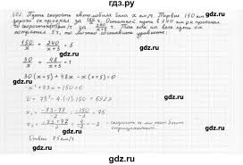 учебник по алгебре 8 класс углубленное изучение мерзляк онлайн Gdz Nomer 802 Algebra 8 Klass Merzlyak Polonskij