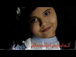 كثر هالدنيا يابنتي youtube