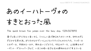 フリーフォントの栞