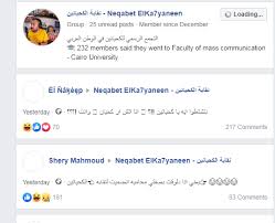 ‎سبعة عالمحطة مع خالد عليش‎, giza. Ù†Ù‚Ø§Ø¨Ø© Ø§Ù„ÙƒØ­ÙŠØ§Ù†ÙŠÙ† ØªÙØ§ØµÙŠÙ„ Ø¬Ø±ÙˆØ¨ Ø³Ø§Ø®Ø± Ø¹Ù„Ù‰ ÙÙŠØ³Ø¨ÙˆÙƒ ÙŠØ¶Ù… Ø¢Ù„Ø§Ù Ø§Ù„Ø´Ø¨Ø§Ø¨