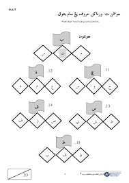 Soalan Jawi Tahun 1