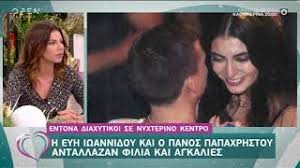 H showbiz όπως δεν την έχετε ξαναδεί! Megki Ntrio H Antidrash Ths Otan Ema8e On Air Gia To Eidyllio Ths Eyhs Iwannidoy Me Prwhn Ths Unique By Ermes