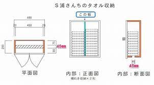 下から取り出すタオル収納を作ってみた話 シンプル バスルーム タオル 収納 アイデア リフォーム 間取り