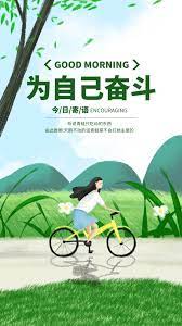 pin oleh li shu zhang di 早安心語正能量圖片