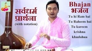 Tu Hi Ram Hai Tu Raheem Hai À¤¸à¤° À¤µà¤§à¤° À¤® À¤ª À¤° À¤° À¤¥à¤¨ Learn Bollywood Bhakti Song With Notation Youtube Naats, kalam, qawali, rabi ul awal special mp3 audios are available here in urdu, english languages for diverse visitors. tu hi ram hai tu raheem hai à¤¸à¤° à¤µà¤§à¤° à¤®