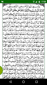 Surah ini tergolong surat makkiyah, terdiri atas 30 ayat. Al Mulk For Android Apk Download