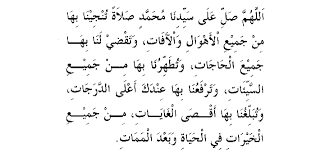 Ya allah limpahkanlah rahmat kepada junjungan kita nabi muhammad saw, yang dengan shalawat itu, engkau akan. Sholawat Munjiyat Sholawat Penyelamat Beribu Khasiat
