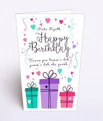 Birthday card with flower border. Hata Kyuth Happy Birthday Greeting Cards Male Lalchowk In