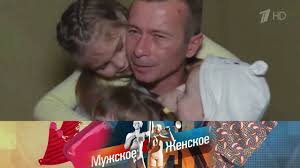 Kak Mne Byt Muzhskoe Zhenskoe Vypusk Ot 29 01 2020 Youtube