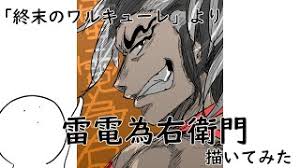 岩本 薫「αの花嫁 共鳴恋情」電子連載 ретвитнул(а) 五右衛門n. æã„ã¦ã¿ãŸ çµ‚æœ«ã®ãƒ¯ãƒ«ã‚­ãƒ¥ãƒ¼ãƒ¬ ã‚ˆã‚Šé›·é›»ç‚ºå³è¡›é–€æã„ã¦ã¿ãŸ ã¦ãµ Youtube