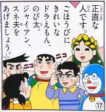 rrkksteel 今月のてれびくん ドラえもんの漫画がきこりの泉の話だったんだが オチがきれいなジャイアンどころじゃなくなっていた via twitter usadaruma 今月のてれびくん ドラえもん disney characters doraemon fictional characters