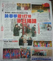 Huáqiáo rìbào) is a chinese language newspaper in malaysia. æª³åŸŽè'‰å•è© æ˜¥æ‹³æ³•å­¸æœƒip Man Wing Chun Penang Malaysia Newsonus