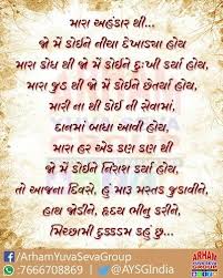 Pin By Hetal Sheth On Proud To Be A Jain Inspirational Quotes Quotes Jainism