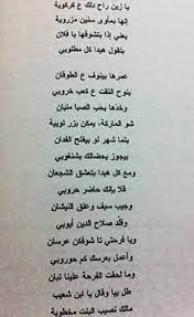 مدونة جبل عاملة قصيدة الكركوبة math equations blog blog posts