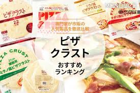 ピザ 生地 市販