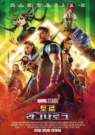 Korean Box Office For The Weekend 2017 11 10 2017 11 12 Thor Ragnarok Full Movie Ragnarok Movie Thor Ragnarok Movie