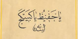 Check spelling or type a new query. Santri Harus Tahu Asal Usul Rajah Anti Rayap Kabikaj ÙƒØ¨ÙŠÙƒØ¬ Insantri
