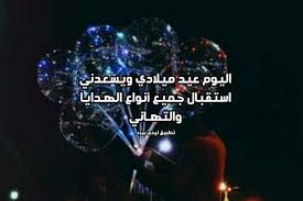 السلام عليكم من فضلكم اود معرفة اذا هذه النسخة من فلم عمر المختار تحتوي على انشودة موكب الثوار و نمضي جنودا و ها نحن الانصار و غيرها مم الاناشيد انا ابحث عن هذه النسخة من زمااان ارجو المساعدة و شكرا. ØªÙ‡Ù†Ø¦Ø© Ø¹ÙŠØ¯ Ù…ÙŠÙ„Ø§Ø¯ÙŠ Ù„ÙŠØ¯ÙŠ Ø¨ÙŠØ±Ø¯