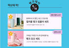 [수다] "5·18에 탱크데이?"…스타벅스 행사 문구 온라인 발칵 - 인벤