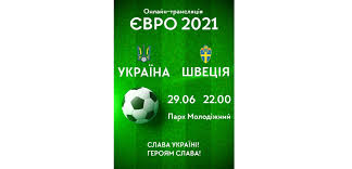 Україна і швеція грають в 1/8 фіналу, дивитися онлайн євро 2020 на 24 каналі. Bo1qwhmqaeckgm
