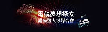 The site owner hides the web page description. é›»ç«¶å¤¢æƒ³æŽ¢ç´¢è¬›åº§æš¨äººæ‰åª'åˆæœƒ