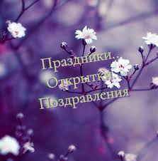 поздравления с днем рождения маме на казахском языке с переводом Pozdravleniya Otkrytki Prazdniki Roskoshnoe Pozdravlenie S Dnem Rozhdeniya Facebook
