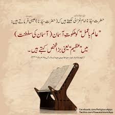 Dawateislami Ki Book Online Parhain Visit Kijiye Www Dawateislami Net Bookslibrary Islamic Inspirational Quotes Islamic Quotes Islamic Quotes Quran