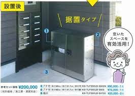 設置例１ 軒下に設置できる 節税対策で宅配ボックス 宅配ボックス ボックス 宅配