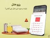 BadeSaba Calendar for Android - Download | Bazaar