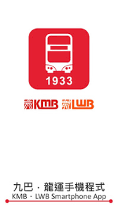 App 1933 kmb ‧ lwb smartphone app App 1933 Kmb Lwb Para Pc Con Windows O Mac Gratis