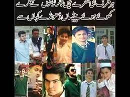 Hashr Mein Phir Milenge Mere Dosto Lyrics In Urdu Free Mp4 Video Download Jattmate Com Hashr me fir milenge mere dosto. hashr mein phir milenge mere dosto