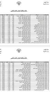 We did not find results for: Mohammad Sameer On Twitter Ø£ÙˆØ§Ø¦Ù„ Ø§Ù„Ø«Ø§Ù†ÙˆÙŠØ© Ø§Ù„Ø¹Ø§Ù…Ø© ÙÙŠ Ø§Ù„ÙƒÙˆÙŠØª