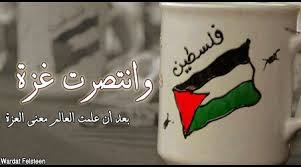 قرى فلسطين فلسطين هي دولة عربية تقع في جنوب غرب آسيا، وعاصمتها هي مدينة القدس، وتبلغ مساحتها 26.990 كم2، وتعتبر. Ùˆ Ø§Ù†ØªØµØ±Øª ØºØ²Ø© Arabic Calligraphy Calligraphy Palestine