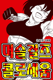 Anime Muscle Girls on X: 