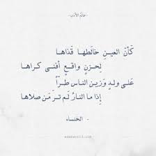 عشقك وحبك في قلبي شكلا ونوعه. Ø´Ø¹Ø± Ø±Ø«Ø§Ø¡ Ø­Ø²ÙŠÙ† Ù…Ø§Ø°Ø§ ÙŠÙ‚ÙˆÙ„ Ø§Ù„Ø´Ø¹Ø±Ø§Ø¡ ÙÙŠ Ø§Ù„Ù…ÙˆØª ÙˆØ§Ù„ÙØ±Ø§Ù‚ ÙˆØ§Ù„Ø¹Ø°Ø§Ø¨ Ø§Ø­Ø§Ø³ÙŠØ³ Ø¨Ø±ÙŠØ¦Ø©