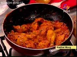 Aks E Rasoi Kadhai Murg Youtube