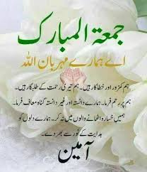 Islam jesa koi mazhab nahi. As Salaam O Alaikum Jumma Mubarak Love And Sadness Facebook