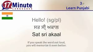 Below we picked expressions that a. Learn The 30 Most Important Words In Punjabi