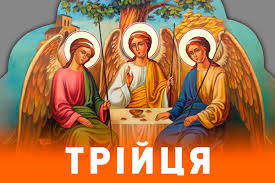 Що можна і чого не можна робити у святкові дні. Trijcya Istoriya Tradiciyi I Zaboroni